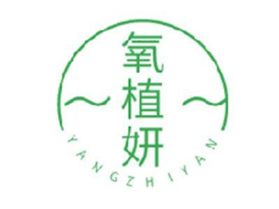 氧植妍