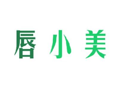 唇小美