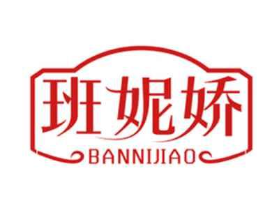 班妮娇