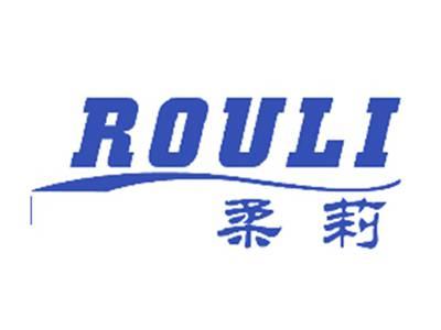 柔莉