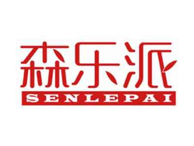 森乐派