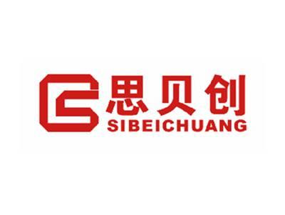 思贝创