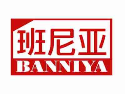 班尼亚