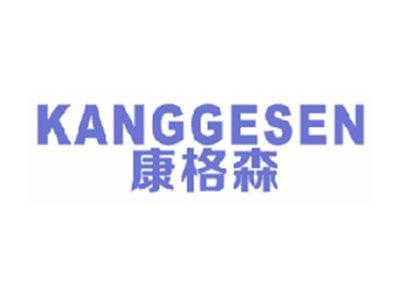康格森
