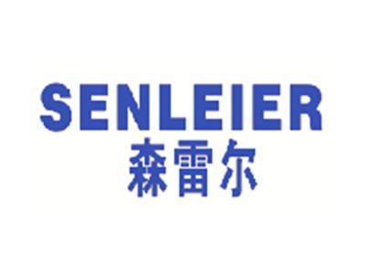 森雷尔