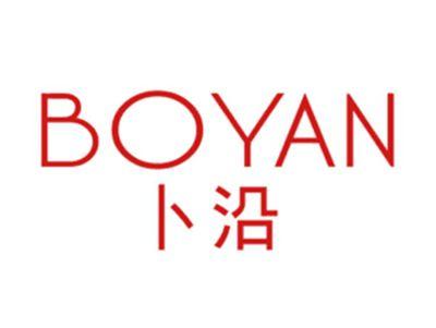 卜沿