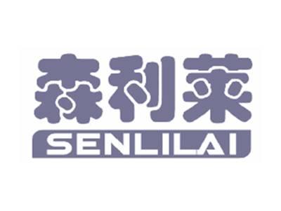 森利莱
