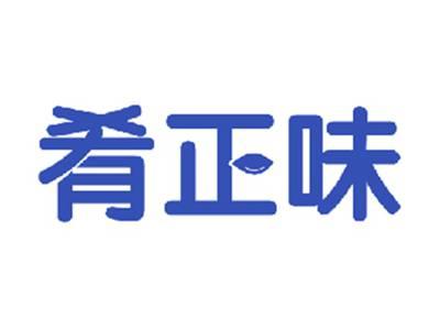 肴正味