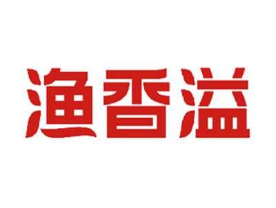 渔香溢