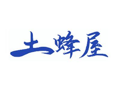 土蜂屋