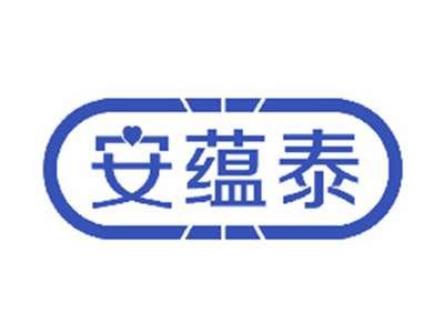 安蕴泰