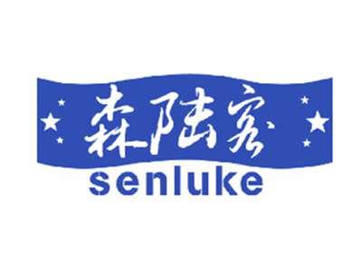 森陆客