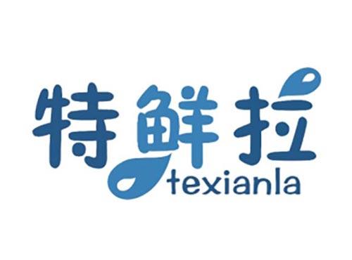 特鲜拉