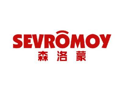 森洛蒙SEVROMOY