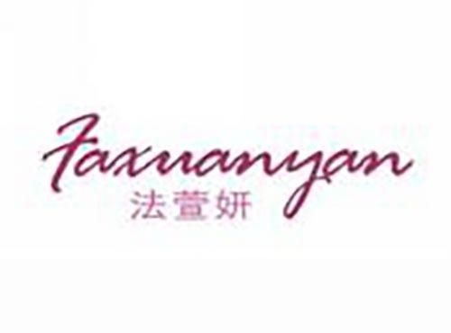 法萱妍