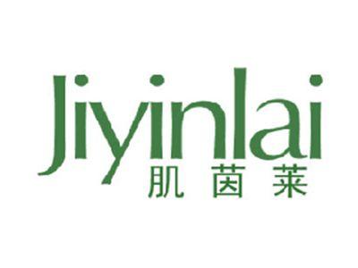 肌茵莱