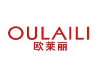 欧莱丽
