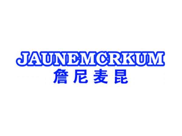 詹尼麦昆JAUNEMCRKUM