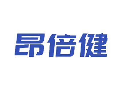 昂倍健
