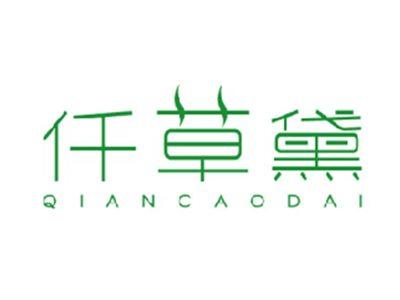 仟草黛