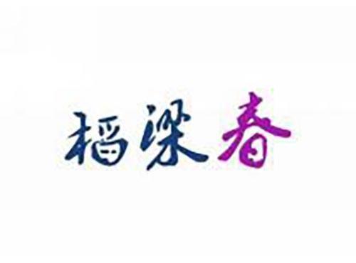 稻梁春