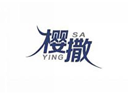 樱撒