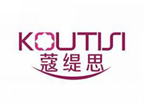 蔻缇思