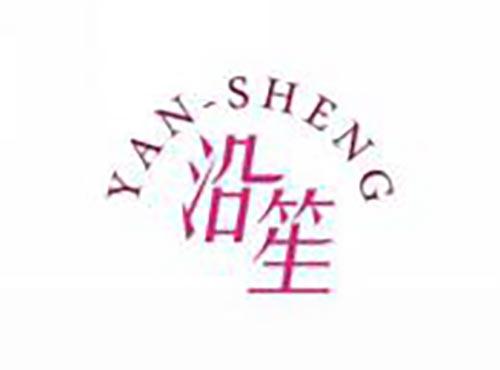 沿笙