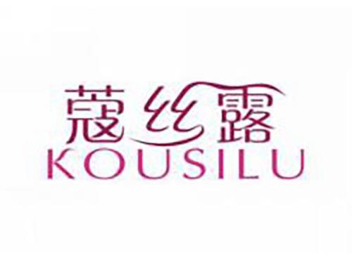 蔻丝露