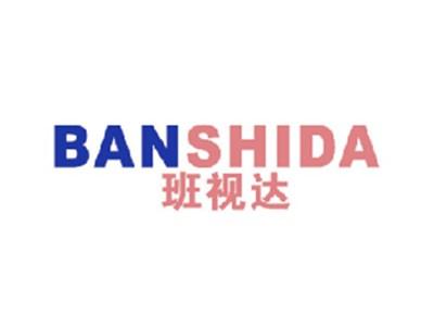 班视达