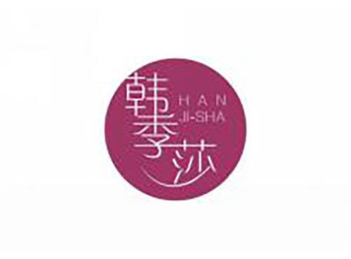 韩季莎