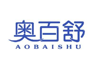 奥百舒
