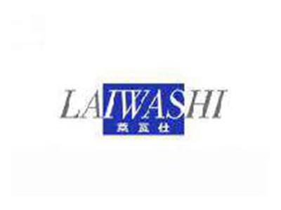莱瓦仕