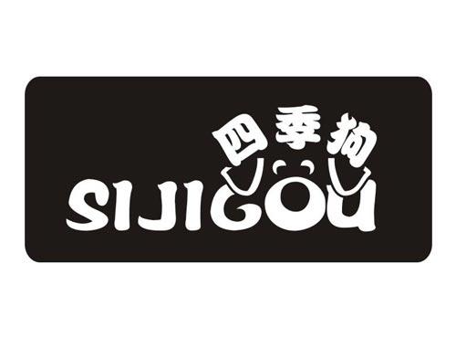 四季狗