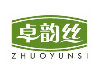 卓韵丝