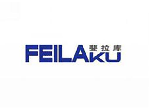 斐拉库