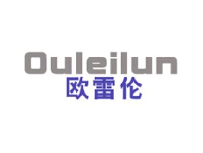 欧雷伦