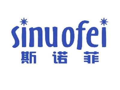 斯诺菲