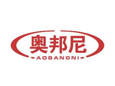 奥邦尼
