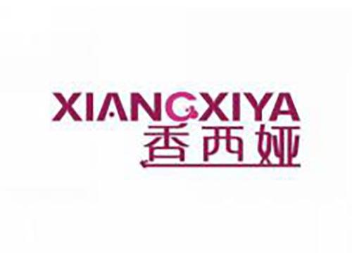 香西娅