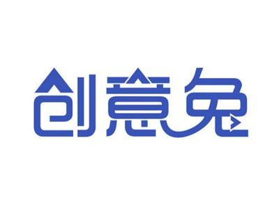 创意兔