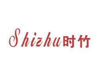 时竹