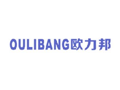 欧力邦