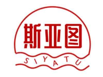斯亚图