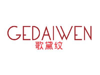 歌黛纹