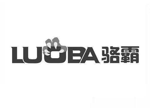 骆霸