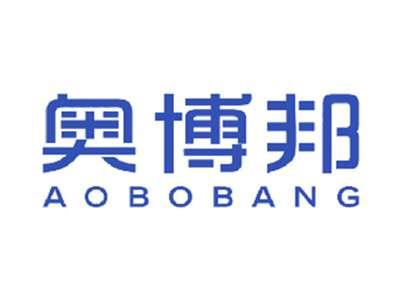 奥博邦