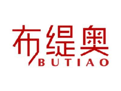 布缇奥