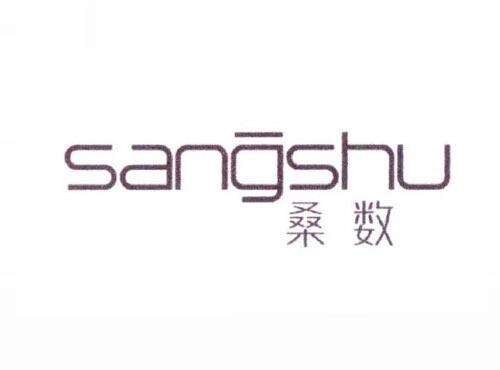 桑数