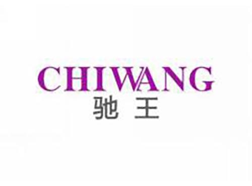 驰王